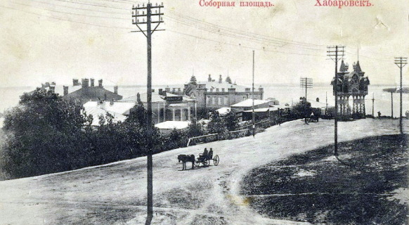 Хабаровск. 1915 год.   Доходный дом В.Ф. Зандау